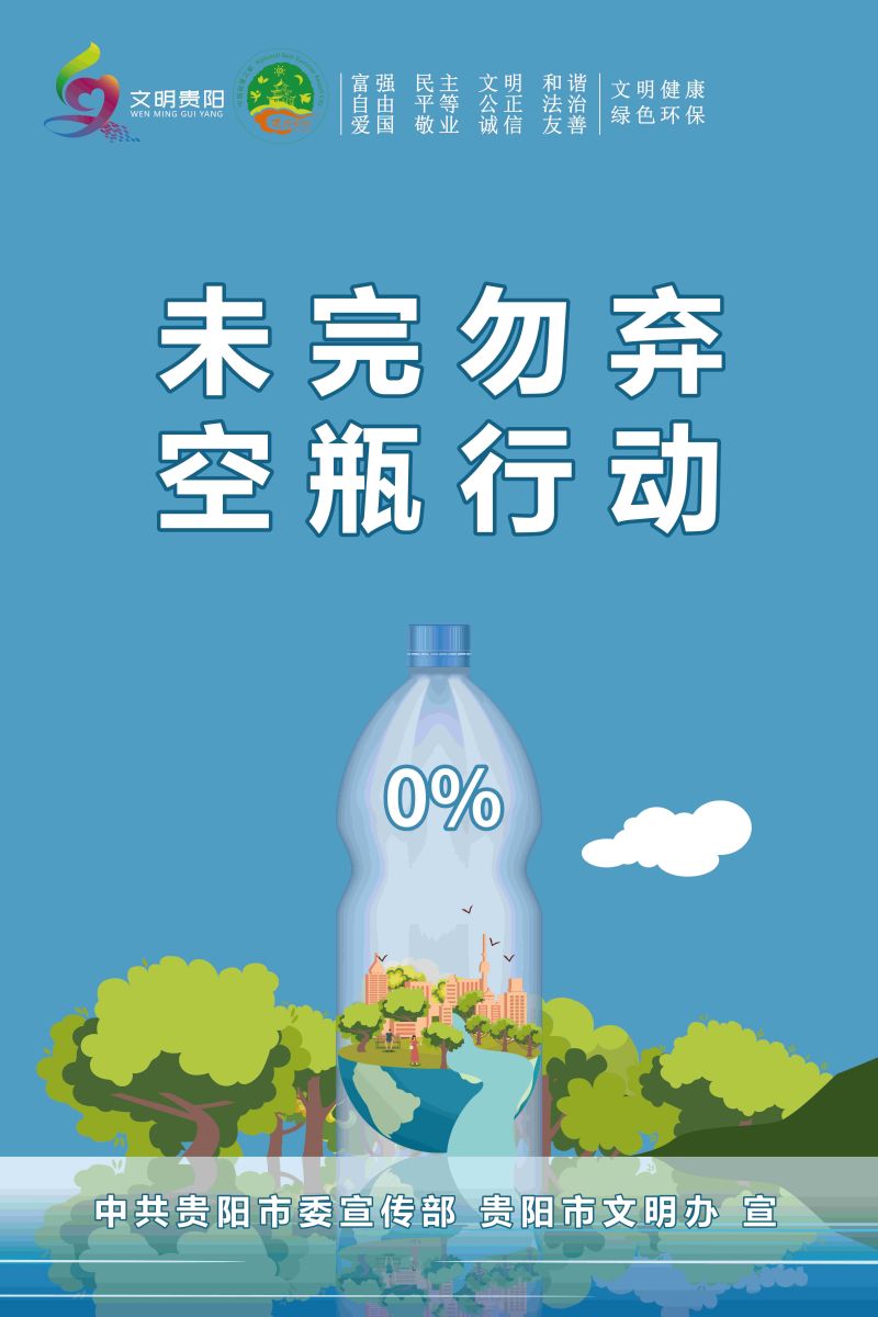 50.未完勿棄 空瓶行動(dòng)9_2.jpg